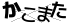CAPTCHA