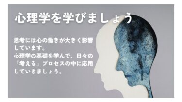 心理学の基礎と種類