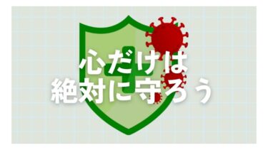 心の病気を防ぐための基礎知識